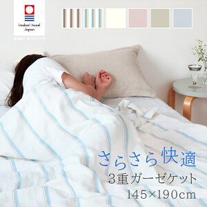 uPbg VO ^I yK[[uPbg  ʃK[[ 3d 145×190cm { uPbg |zc 100  n XgCv K[[Pbg k xr[ Ԃ 