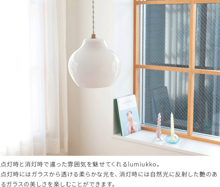 ペンダントライト mekko メッコ pelata ペラタ2灯　電球つき ペンダントライト mekko メッコ pelata ペラタ2灯 電球つき