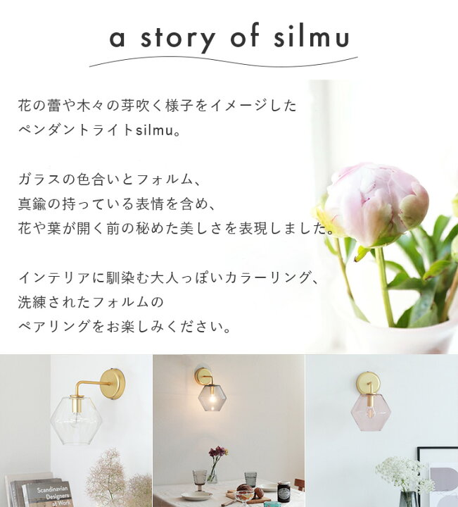 楽天市場】ブラケットライト silmu シリム pelata【北欧 洗面 ガラス 
