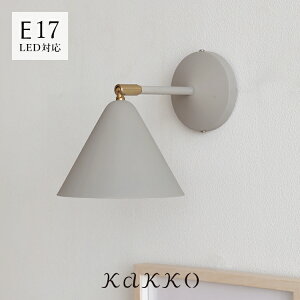 schon ブラケットライト dune デューネ 洗面所 LED 階段 おしゃれ 北欧 壁掛け 照明器具 間接照明 かわいい インテリア シンプル レトロ 子供部屋 寝室 トイレ キッチン 内玄関照明 電気 廊下 ラ