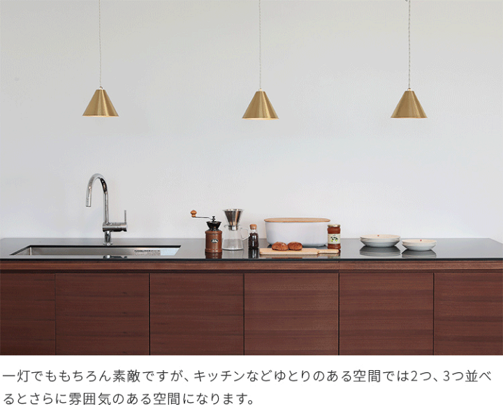 楽天市場 ペンダントライト 1灯 Onda オンダ Schon シェーン 北欧 おしゃれ 照明 天井照明 キッチン 寝室 トイレ アンティーク レトロ ダイニング用 デザイン モダン シンプル 天井 真鍮 ペンダント 内玄関 照明器具 リビング 廊下 ダクトレール 楽しいインテリア北欧 楽天市場 ペンダントライト 1灯 Onda オンダ Schon シェーン 北欧 おしゃれ 照明 天井照明 キッチン 寝室 トイレ アンティーク レトロ ダイニング用 デザイン モダン シンプル 天井 真鍮 ペンダント 内玄関 照明器具 リビング 廊下 ダクトレール 楽しいインテリア北欧