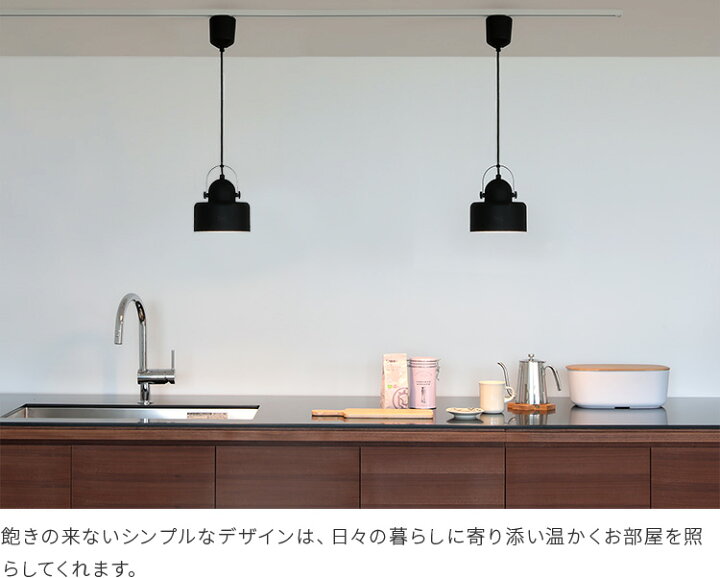 楽天市場 ペンダントライト 1灯 クーヘン Schon シェーン 照明 おしゃれ 北欧 キッチン アンティーク Led かわいい 天井照明 ライト リビング用 居間用 シンプル ナチュラル モダン E17 照明器具 デザイン ダイニング用 食卓用 子供部屋 トイレ 玄関 階段 ダクトレール 楽天市場 ペンダントライト 1灯 クーヘン Schon シェーン 照明 おしゃれ 北欧 キッチン アンティーク Led かわいい 天井照明 ライト リビング用 居間用 シンプル ナチュラル モダン E17 照明器具 デザイン ダイニング用 食卓用 子供部屋 トイレ 玄関 階段 ダクトレール