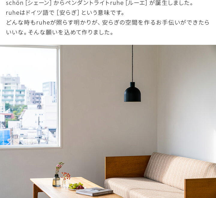 楽天市場 ペンダントライト 1灯 ルーエ Schon シェーン 北欧 デザイン リビング用 居間用 キッチン 照明 天井照明 ダイニング用 アンティーク Led レトロ おしゃれ モダン シンプル 天井 ライト 電気 寝室 トイレ 内玄関 照明器具 白 黒 ダクトレール 楽しい