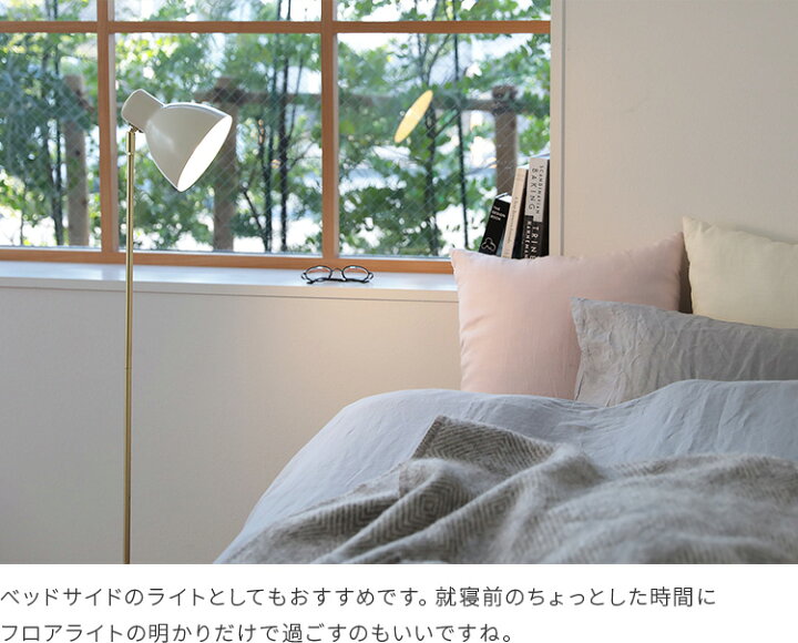 楽天市場 フロアライト 1灯 Seeni シーニ Schon シェーン 北欧 テイスト フロアスタンド スタンドライト 照明器具 間接照明 かわいい おしゃれ シンプル レトロ 子供部屋 デザイン アンティーク 寝室 リビング用 居間用 電気 楽しいインテリア北欧雑貨店 Kakko