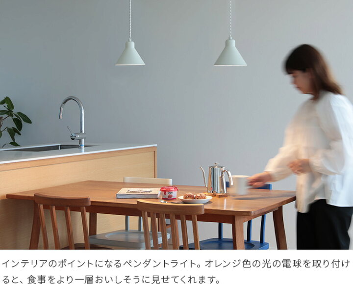 楽天市場 ペンダントライト 1灯 ツェルト Schon シェーン 北欧 デザイン リビング用 居間用 キッチン 照明 天井照明 ダイニング用 アンティーク Led レトロ おしゃれ モダン シンプル 天井 ライト 電気 ペンダント 寝室 トイレ 内玄関 照明器具 白 黒 かわいい ダクト