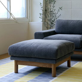 【メーカー直送品】SIEVE シーヴ bulge sofa ottoman バージュ ソファ オットマン SVE-SF012O【1人掛け 1P 1シーター ナチュラル かわいい チェア 一人暮らし ファミリー 北欧 インテリア 木脚 おしゃれ】