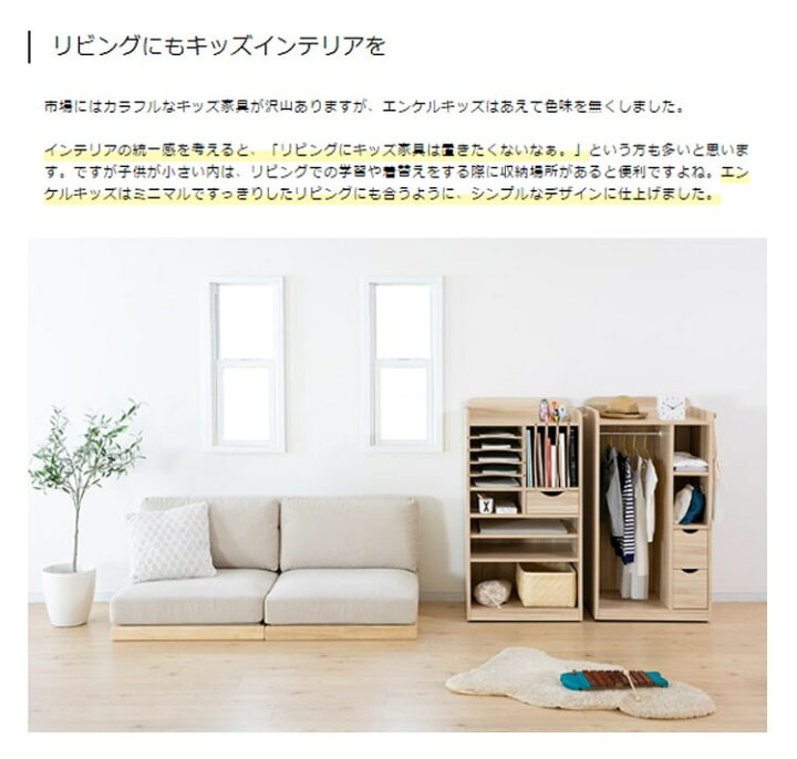 楽天市場 エンケル キッズ Enkel Kids ワードローブ 収納 衣装棚 ハンガーラック コートハンガー キッズハンガーラック スリム おしゃれ家具 リビング 子供部屋 クローゼット 北欧 かわいい キッズ家具 子ども 収納棚 引き出し おもちゃ キャスター付き プレゼント 知育 楽天市場 エンケル キッズ Enkel Kids ワードローブ 収納 衣装棚 ハンガーラック コートハンガー キッズハンガーラック スリム おしゃれ家具 リビング 子供部屋 クローゼット 北欧 かわいい キッズ家具 子ども 収納棚 引き出し おもちゃ キャスター付き プレゼント 知育