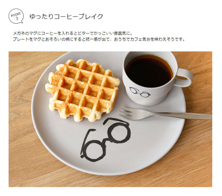 楽天市場 マグカップ 山鳩舎 コーヒー マグ マグカップ マグ コップ 山鳩舎 みやぎちか キッチン雑貨 雑貨 キッチン 食器 コーヒー カフェ かわいい 可愛い おしゃれ 白 動物 アニマル 猫 ツリー メガネ イラスト シンプル 北欧 キッズ 子ども プレゼント プチギフト