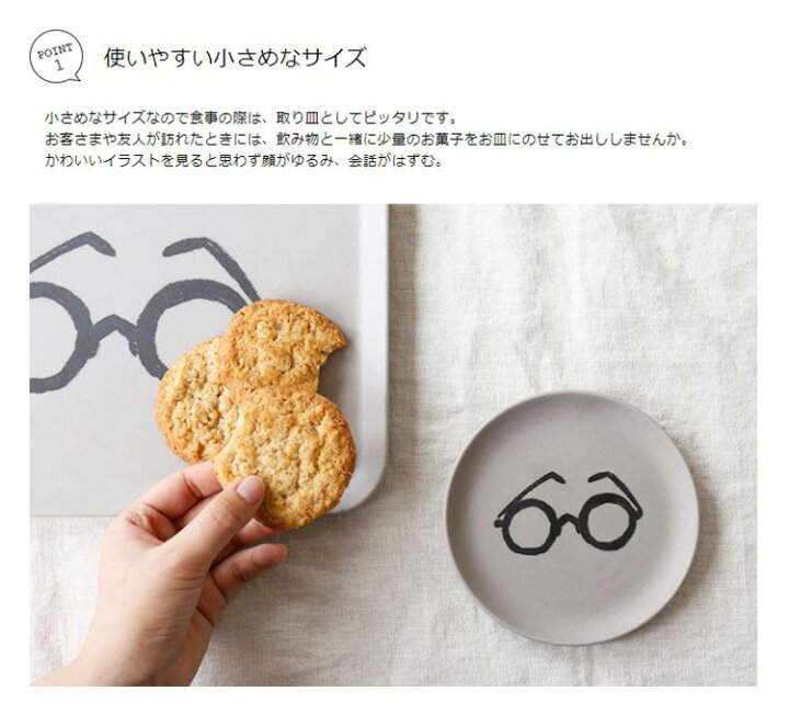 楽天市場 お皿 山鳩舎 プレート Sサイズ 皿 13cm 器 食器 山鳩舎 みやぎちか キッチン雑貨 雑貨 キッチン カフェ かわいい 可愛い おしゃれ 白 動物 アニマル 猫 ねこ フクロウ メガネ イラスト シンプル 北欧 キッズ 子供 プレゼント プチギフト 誕生日 父の日