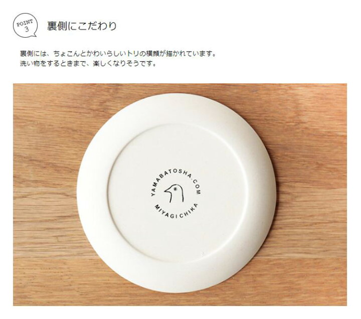 楽天市場 お皿 山鳩舎 プレート Sサイズ 皿 13cm 器 食器 山鳩舎 みやぎちか キッチン雑貨 雑貨 キッチン カフェ かわいい 可愛い おしゃれ 白 動物 アニマル 猫 ねこ フクロウ メガネ イラスト シンプル 北欧 キッズ 子供 プレゼント プチギフト 誕生日 敬老の日