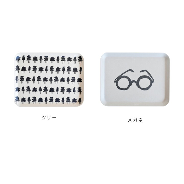 楽天市場 サービングトレイ 山鳩舎 トレイ トレー お盆 おぼん 山鳩舎 みやぎちか キッチン雑貨 雑貨 キッチン カフェ かわいい 可愛い おしゃれ 白 ツリー メガネ イラスト シンプル モノトーン 北欧 キッズ 子供 誕生日プレゼント 女性 クリスマスプレゼント