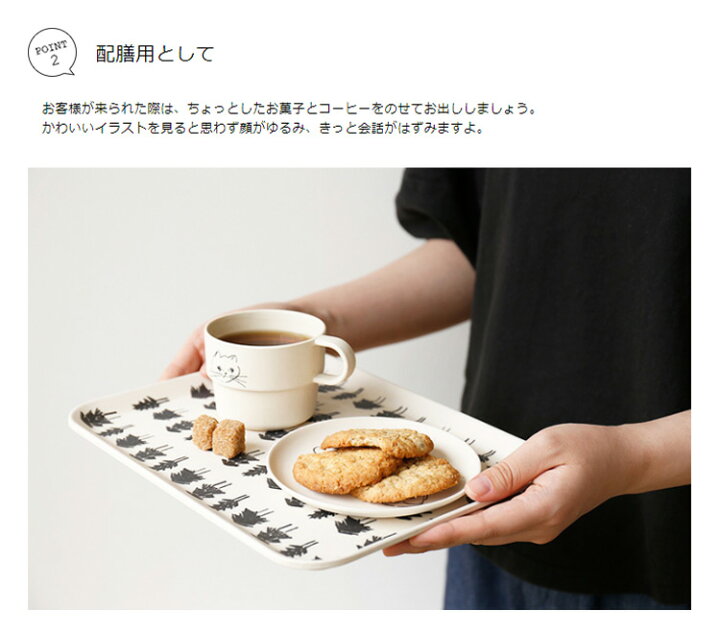 楽天市場 サービングトレイ 山鳩舎 トレイ トレー お盆 おぼん 山鳩舎 みやぎちか キッチン雑貨 雑貨 キッチン カフェ かわいい 可愛い おしゃれ 白 ツリー メガネ イラスト シンプル モノトーン 北欧 キッズ 子供 誕生日プレゼント 女性 クリスマスプレゼント