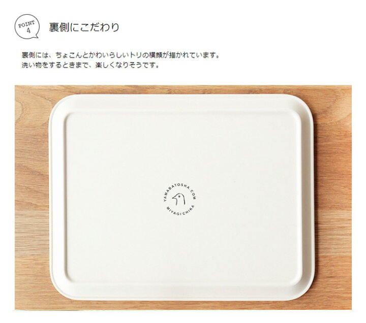 楽天市場 サービングトレイ 山鳩舎 トレイ トレー お盆 おぼん 山鳩舎 みやぎちか キッチン雑貨 雑貨 キッチン カフェ かわいい 可愛い おしゃれ 白 ツリー メガネ イラスト シンプル モノトーン 北欧 キッズ 子供 誕生日プレゼント 女性 クリスマスプレゼント
