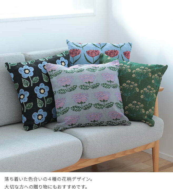 楽天市場】【メール便ok】クッションカバー 松尾ミユキ【松尾みゆき お花 花 フワラー カラフル イラスト クッション ダイニング ソファ カバー リビング 寝室 北欧 北欧雑貨 おしゃれ かわいい 贈り物 ギフト プレゼント 女性 プチギフト 新築祝い 新居 誕生日 敬老の日 ... 楽天市場】【メール便ok】クッションカバー 松尾ミユキ【松尾みゆき お花 花 フワラー カラフル イラスト クッション ダイニング ソファ カバー リビング 寝室 北欧 北欧雑貨 おしゃれ かわいい 贈り物 ギフト プレゼント 女性 プチギフト 新築祝い 新居 誕生日 敬老の日 ...