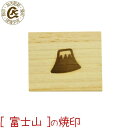 楽天市場 マーク焼印 かわいいイラスト 焼印 刻印の加古彫刻 楽天市場 マーク焼印 かわいいイラスト 焼印 刻印の加古彫刻