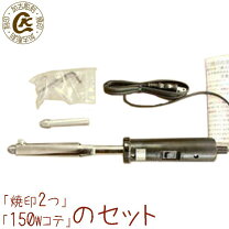 楽天市場】焼印 電気の通販