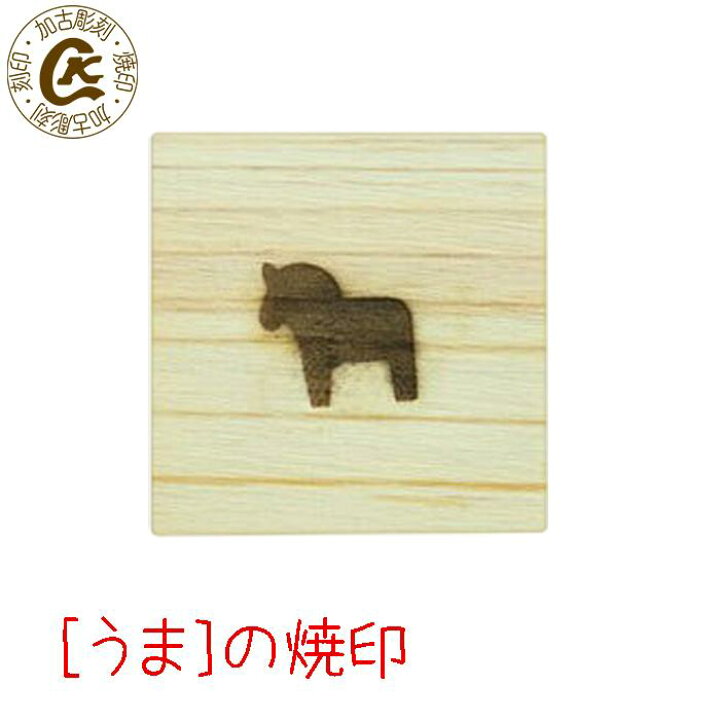 楽天市場】2026 午年 馬 シルエット 焼き印 ウマ 弁当 お弁当 