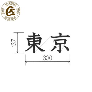  (3cm) Ĉ ٓ ٓ ׂƂ Mtg v[g   KXR p p َq ł Ă IWi OsO | H  nhCh nhNtg 