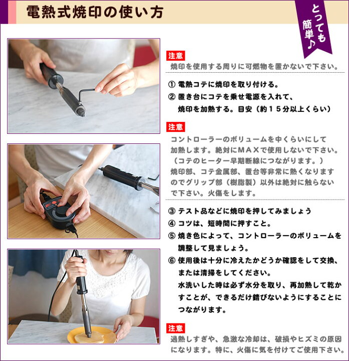 楽天市場】焼印 入門セット 業務用 初心者 200W電熱コテ パワー 