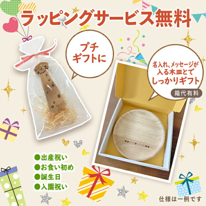 楽天市場】名入れ無料 りす スプーン リス どんぐり 動物 どうぶつ 