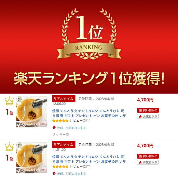 楽天市場】焼印 てんとう虫 テントウムシ てんとうむし 焼き印 春 