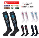 日本製 レディース バレーボールソックス ハイソックス 23-25cm 2足 5カラー 抗菌防臭 抗菌 防臭 臭わない 防臭靴下 …