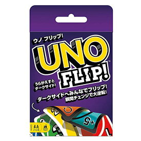 ウノ フリップ GDR44 UNO FLIP カードゲーム みんなで遊べるおもちゃ 家族で遊べるゲーム みんなで遊べるゲーム