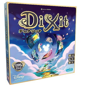 ボードゲーム ディクシット ディズニーエディション 日本語版 Dixit 3-6人 8歳以上 約30分 ディズニー ゲーム