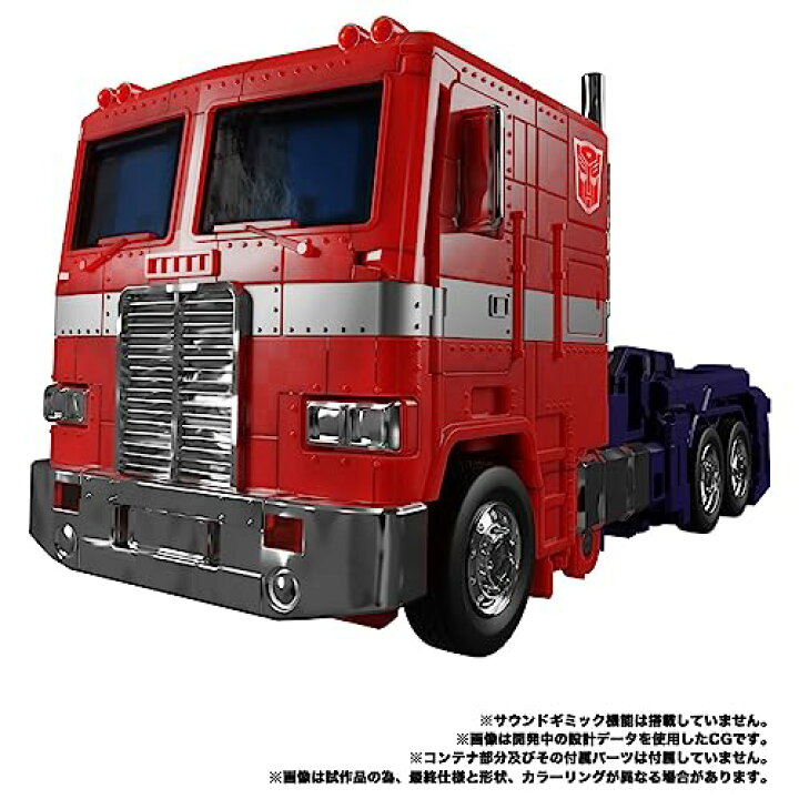 楽天市場】タカラトミー トランスフォーマー マスターピース MP-44S 