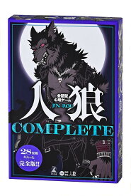 幻冬舎 会話型心理ゲーム 人狼 COMPLETE 479094 カードゲーム ボードゲーム パーティーゲーム みんなで遊べるゲーム おもちゃ
