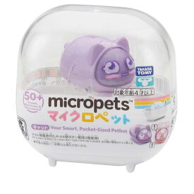タカラトミー マイクロペット キャット 電子玩具 電子ペット デジタルペット おもちゃ マスコット