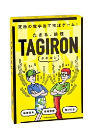 たぎる、論理 TAGIRON タギロン 新装版 カードゲーム みんなで遊べるおもちゃ 家族で遊べるゲーム たぎる みんなで遊べるゲーム ボードゲーム