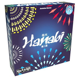 カードゲーム 花火 HANABI 第二版 日本語版 ボードゲーム 協力ゲーム みんなで遊べるゲーム 家族で遊べるゲーム みんなで遊べる おもちゃ