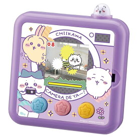 タカラトミー ちいかわ カメラでヤーッ!! パープル 電子玩具 おもちゃ 知育玩具 ちいかわ グッズ