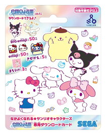 セガフェイブ なかよくなれる サンリオキャラクターズ emojam 専用ダウンロードカード 電子玩具 エモジャム カード