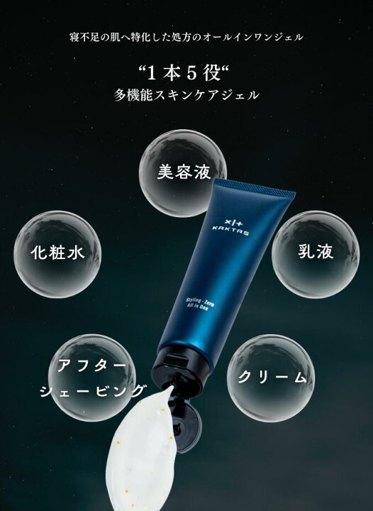 楽天市場】【公式｜20%増量リニューアル】 カクタス オールインワン 