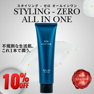 マラソン期間限定10%OFF｜【公式｜20%増量リニューアル】 カクタス オールインワン 寝不足肌 メンズ スキ…