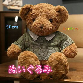 動物ぬいぐるみ クマ 50CM ベアクリスマス かわいい プレゼント お誕生日 くま ぬいぐるみ 大 クマ 大きい ぬいぐるみ 手触りふわふわ 動物ぬいぐるみ 抱き枕 女性 母の日 クリスマス 彼女 ギフト 贈り物 女の子 店飾り 巨大 ぬいぐるみ