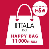 【数量限定 予約販売】イッタラ福袋 5点セット 福袋 2027 IITTALA イッタラ 北欧食器 プレート 26cm ボウ…