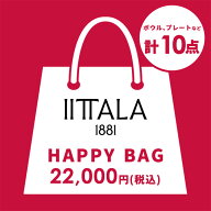 【数量限定 予約販売】イッタラ福袋 10点セット 福袋 2027 イッタラ IITTALA 北欧食器 プレート 15cm 12…