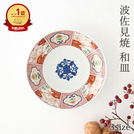 波佐見焼 和皿 取皿 小皿 金彩窓絵 伊万里焼 お正月 皿 おせち料理 磁器 中皿 豆皿 古伊万里様式｜おしゃれ かわいい 手仕事 和食器 日本製 ギフト プレゼント 結婚祝い ベストセラー