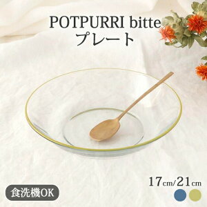 17cm 21cm v[g CG[ u[ bitte KX POTPURRI M M v[gMbH@ Ή  킢 d aH { Mtg v[g j  