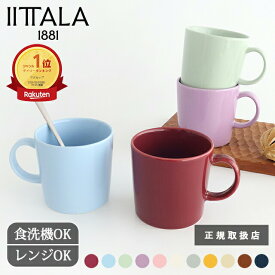 イッタラ ティーマ マグ アイスブルー チェリー セージグリーン ライトライラック 磁器 iittala Teema マグカップ ローズ レッド｜正規取扱店 食洗機 電子レンジ おしゃれ かわいい 北欧食器 結婚祝い 限定色