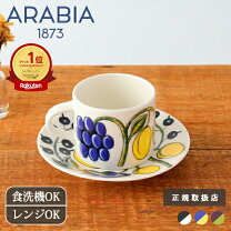 楽天市場】アラビア パラティッシ コーヒーカップ&ソーサーの通販