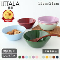 【5％OFFクーポン】【送料無料】イッタラ ティーマ ボウル ハンターグリーン ローズ アイスブルー チェリ…
