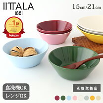 楽天市場】イッタラ ティーマ（サラダボウル｜食器）：食器 