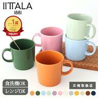 ポイント5倍 9/11まで｜イッタラ ティーマ マグ ハンターグリーン ローズ アイスブルー セージグリーン …