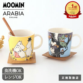 ポイント5倍 6/11まで｜80周年限定 ムーミン アラビア マグ フレンズフォーエバー ファミリータイム 磁器 ARABIA Moomin ムーミンマグ マグカップ 0.3L 300ml｜正規取扱店 食洗機対応 電子レンジ対応 北欧食器 おしゃれ かわいい ギフト プレゼント 結婚祝い ベストセラー