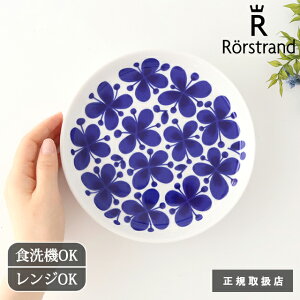 yK戵Xz[Xgh i~ v[g 18cm  Rorstrand MON AMIE M M XM P[LM ԕbH@Ή dqWΉ  킢 kH Mtg v[g 