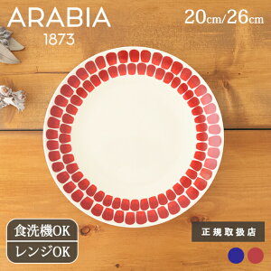 |Cg2{ 11/27܂ŁbArA 24h gDILI v[g 20cm 26cm  ARABIA 24h TUOKIObM M v[gM K戵X kHbH@ dqWb 킢bMtg v[